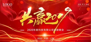 高端大气红色展板设计图片