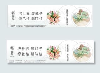 花店海报图片