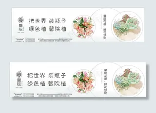 花店海报图片