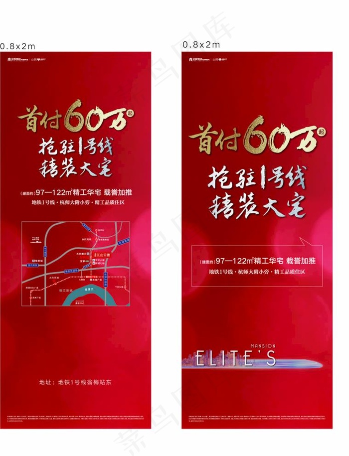 江山云著易拉宝红色底图片