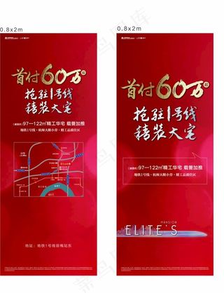 江山云著易拉宝红色底图片