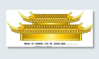 屋檐 房檐 牌楼顶图片