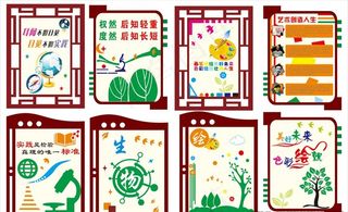 国学展板 校园文化 学校文化图片