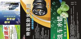 防冻液玻璃水图片