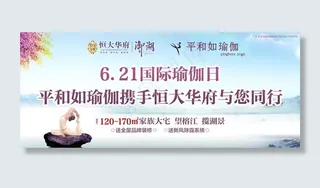 621国际瑜伽日图片