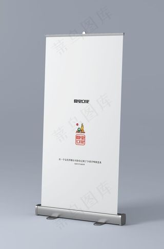 易拉宝样机图片