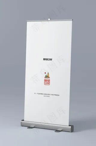 易拉宝样机图片