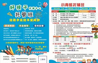 小饭桌彩页图片