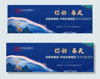 地产广告 新中式地产图片