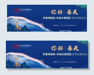 地产广告 新中式地产图片