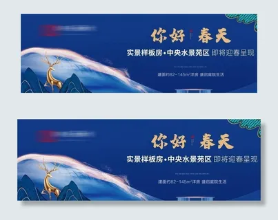 地产广告 新中式地产图片 地产广告 新中式地产图片