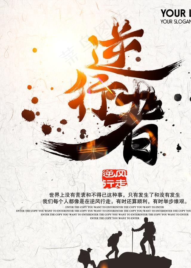 最美逆行者图片(3543X4724(DPI:300))psd模版下载
