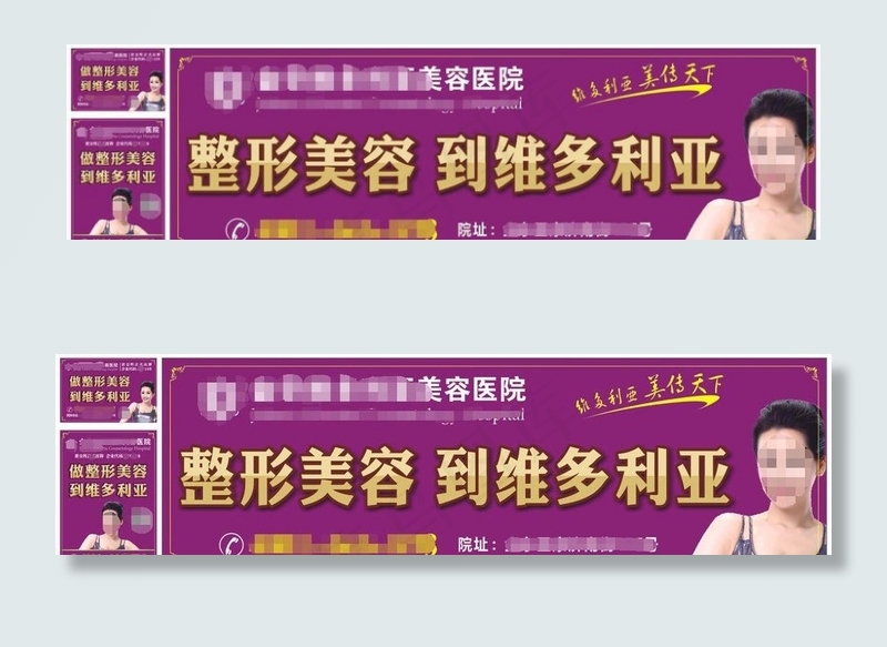 整形美容 到维多利亚 公交站亭图片cdr矢量模版下载