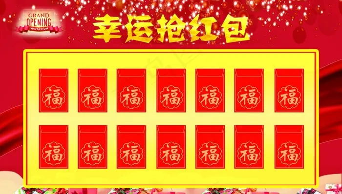 红包墙图片(4252X2550(DPI:72))psd模版下载