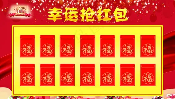 红包墙图片