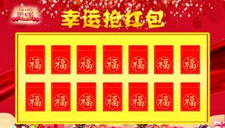 红包墙图片