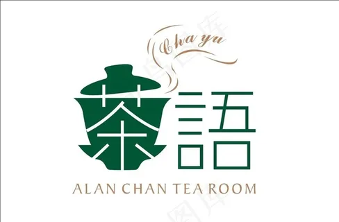 茶语茶文化艺术字变形标志图片