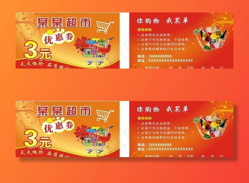 超市名片图片cdr矢量模版下载