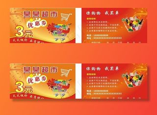 超市名片图片