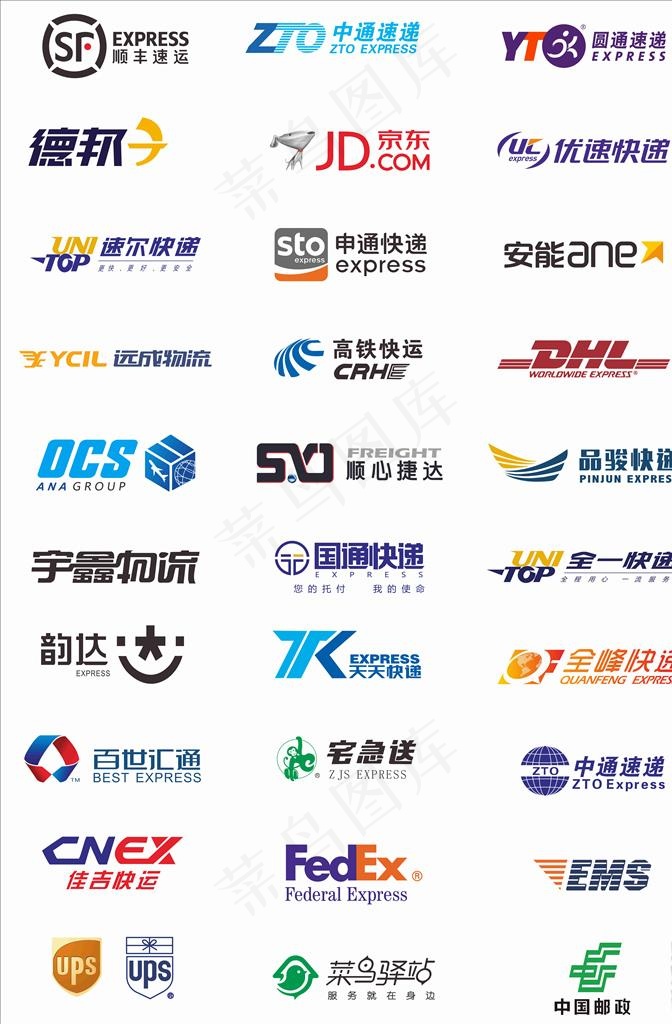 快递公司logo合集图片cdr矢量模版下载