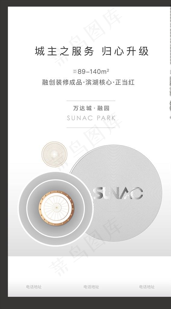 地产价值点海报图片