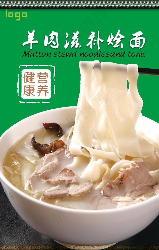 烩面图片