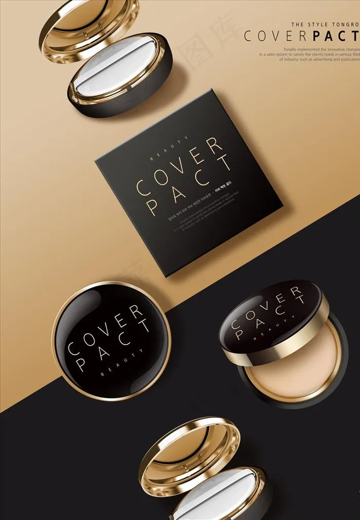 粉底海报图片psd模版下载