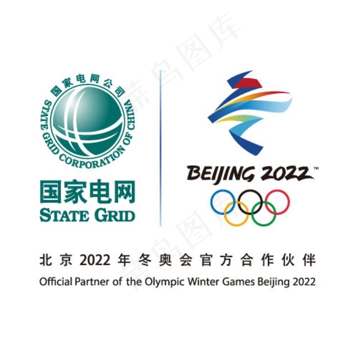 电网LOGO图片ai矢量模版下载