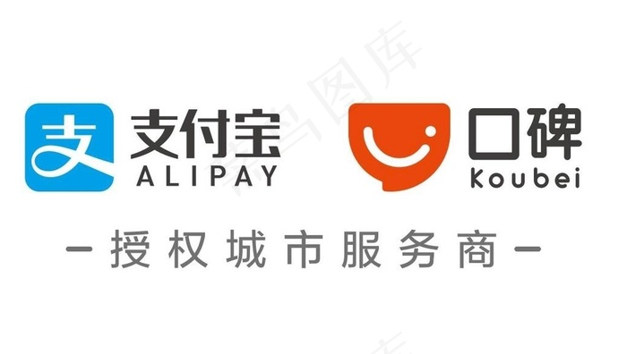 矢量支付宝口碑图片cdr矢量模版下载