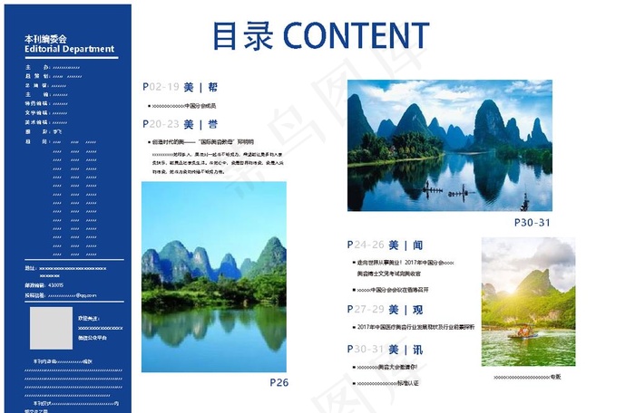 高端杂志目录设计模板图片