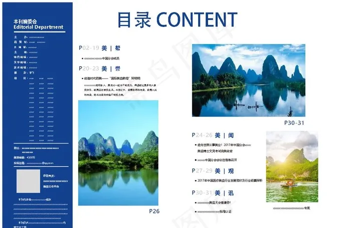 高端杂志目录设计模板图片ai矢量模版下载