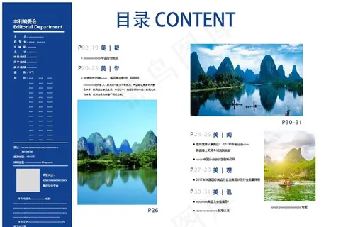 高端杂志目录设计模板图片