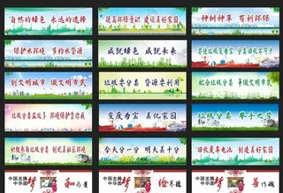 创建文明城市 垃圾分类标语图片