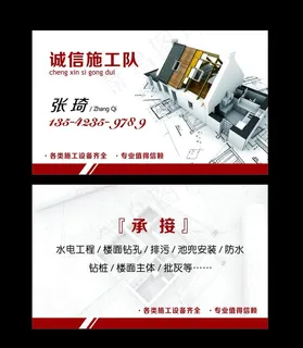 家居装饰名片图片