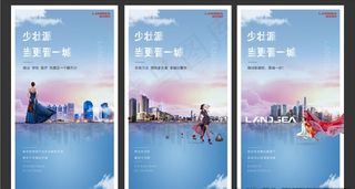 地产系列微信稿图片