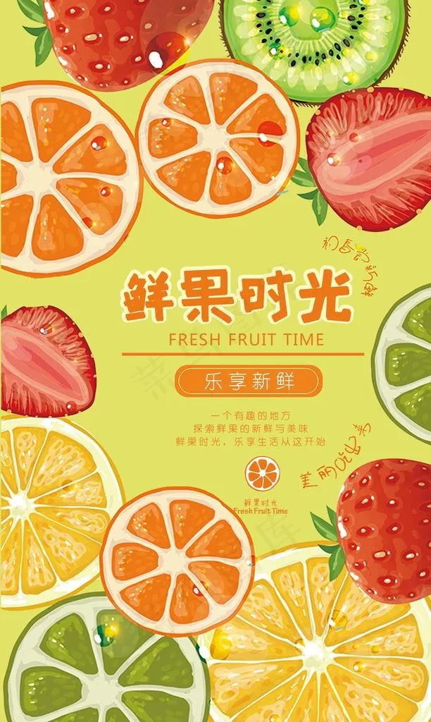 饮料价目表图片(2130X3386(DPI:300))psd模版下载