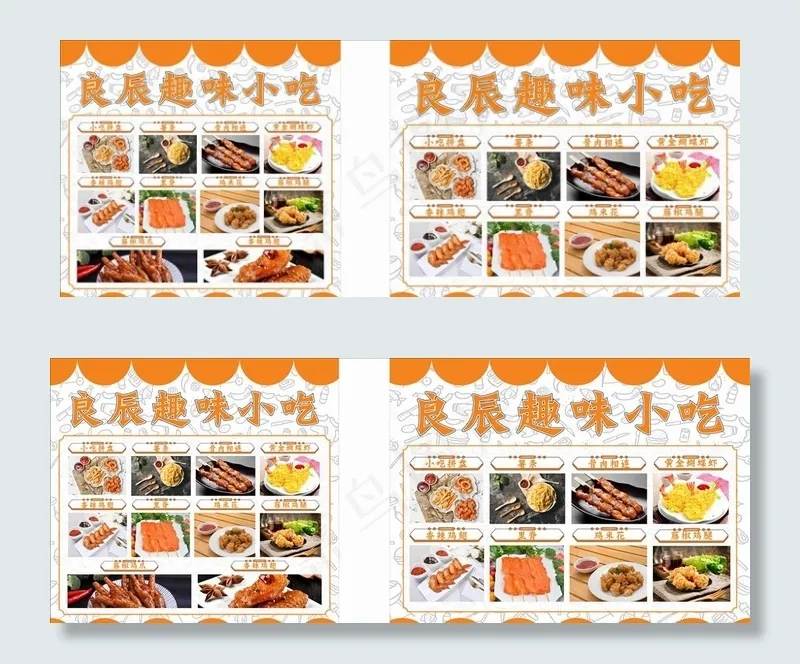 小吃海报图片(210X297)cdr矢量模版下载