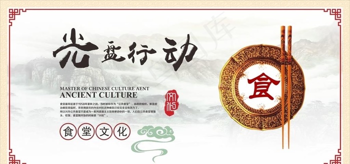 食堂文化图片cdr矢量模版下载