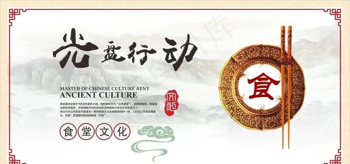 食堂文化图片cdr矢量模版下载