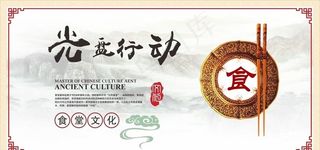 食堂文化图片