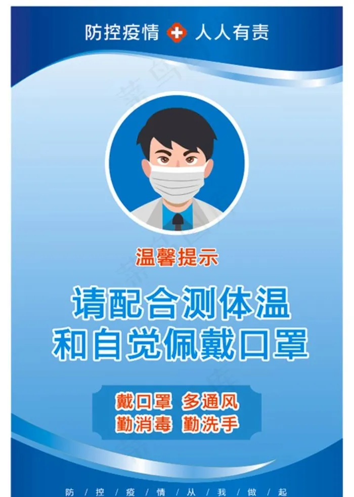 疫情展板图片cdr矢量模版下载