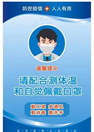 疫情展板图片
