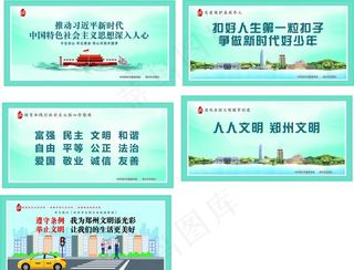 人人文明郑州文明图片