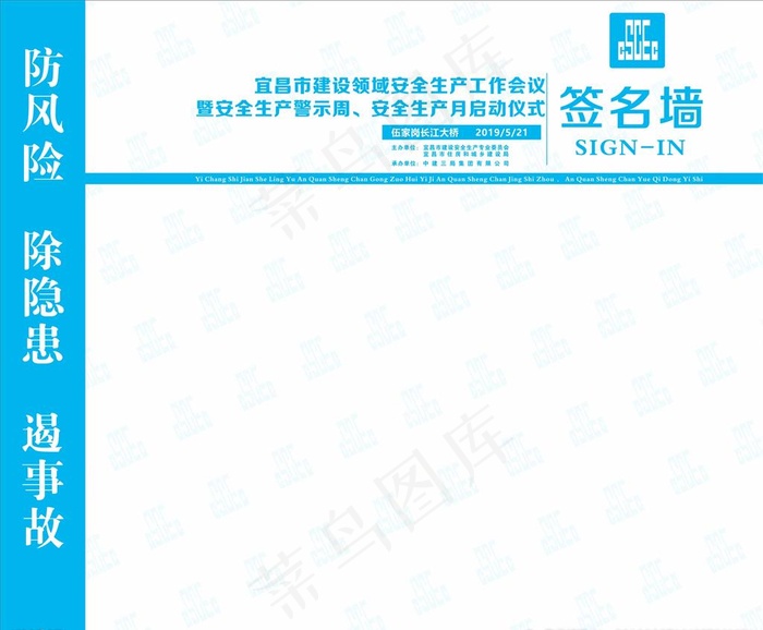 签名墙图片