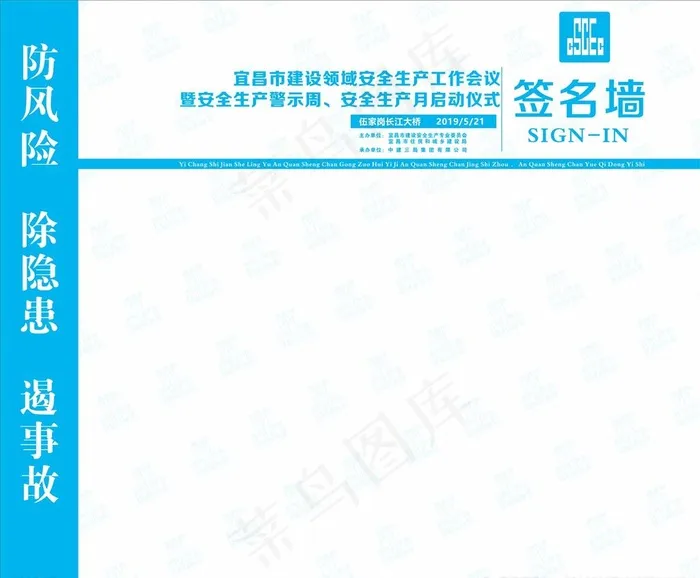 签名墙图片cdr矢量模版下载