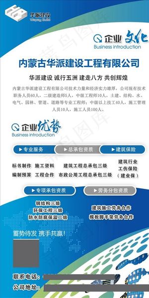 企业易拉宝图片