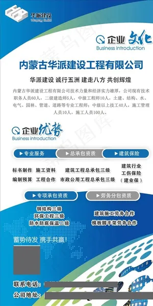 企业易拉宝图片