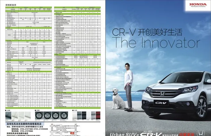 CRV单页图片cdr矢量模版下载