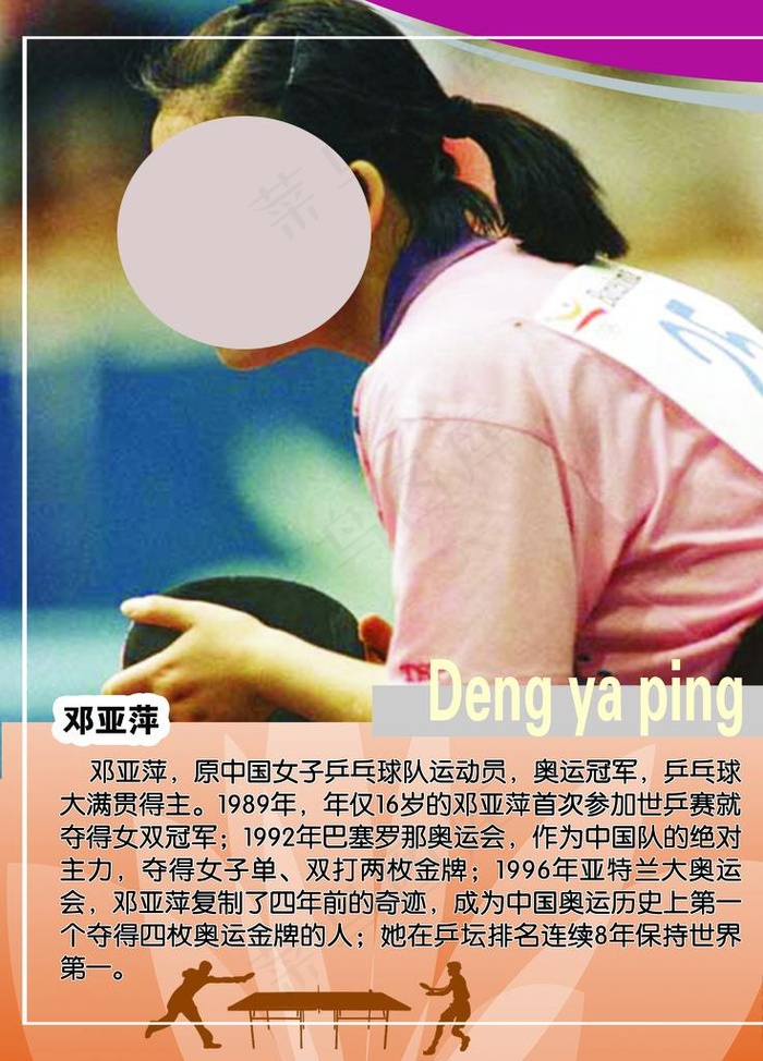 乒乓球图片