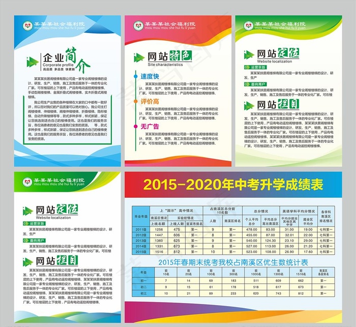 制度牌模版图片cdr矢量模版下载